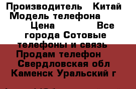 iPhone 7  › Производитель ­ Китай › Модель телефона ­ iPhone › Цена ­ 12 500 - Все города Сотовые телефоны и связь » Продам телефон   . Свердловская обл.,Каменск-Уральский г.
